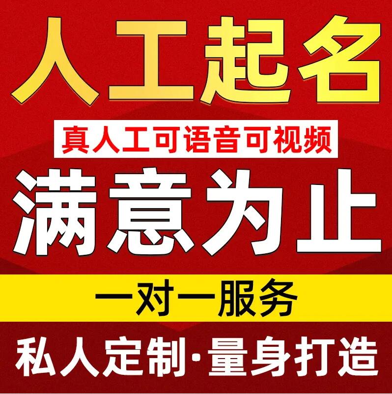  叶城取名/改名 找田老师