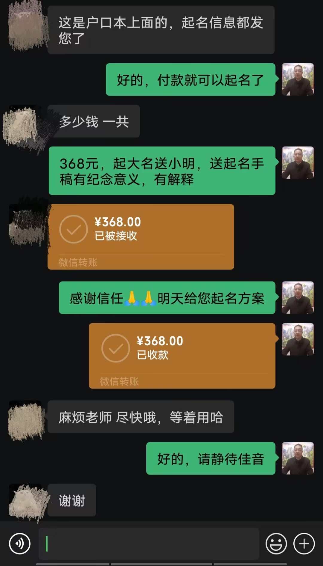叶城起名案例，感谢支持